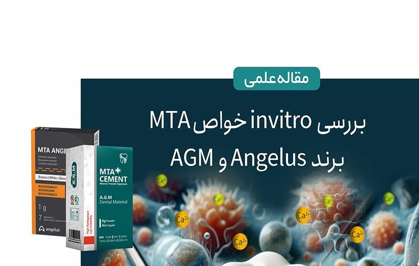 بررسی خواص فیزیکی، شیمیایی و بیولوژیکی MTA Angelus و MTA AGM: مقایسه‌ای in vitro از عملکرد و پتانسیل‌های درمانی